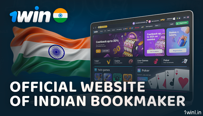 Sports betting at 1Win - online bookmaker for Indian users