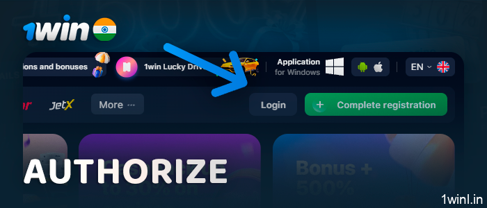 Log in to your 1Win account